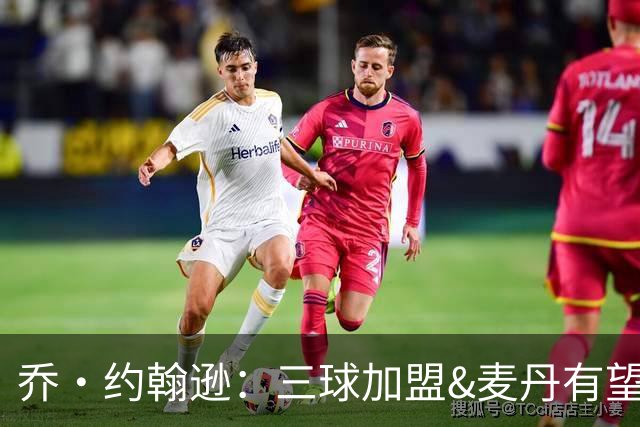 乔·约翰逊：三球加盟&麦丹有望场均16到24分 同时保持皮蓬似防守