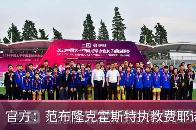 官方：范布隆克霍斯特执教费耶诺德，红军助教胡尔斯霍夫一同加盟