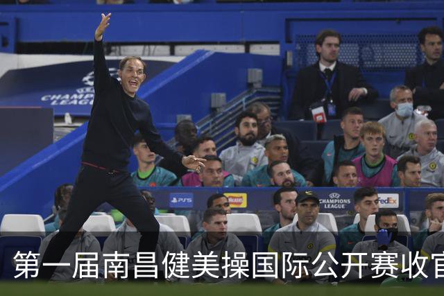 第一届南昌健美操国际公开赛收官