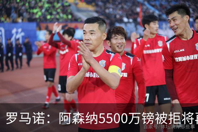 罗马诺：阿森纳5500万镑被拒将再次报价吉马良斯 想留下约克雷斯