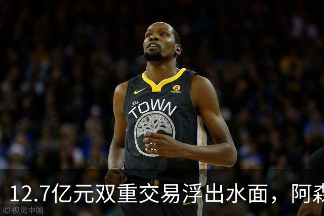 12.7亿元双重交易浮出水面，阿森纳夏窗加速补强中场与进攻选择